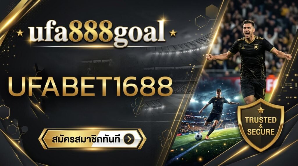 UFABET1688