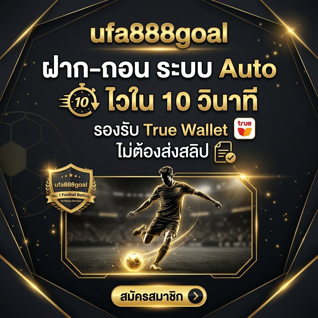 ufa888goa ฝาก-ถอน